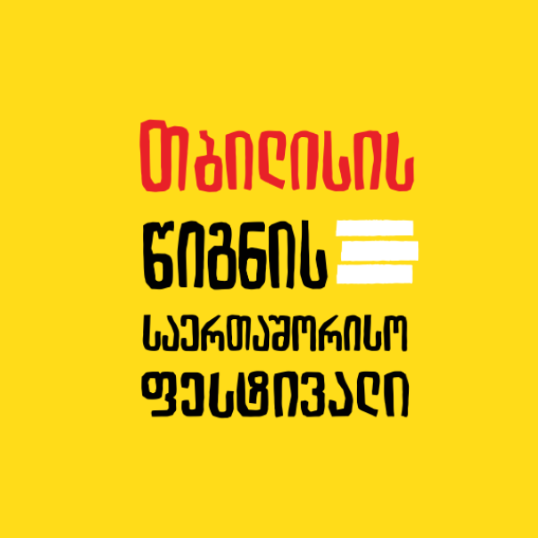 27th Tbilisi International Book Festival